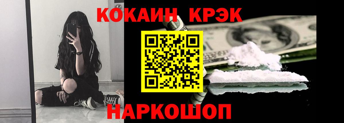 КОКАИН Эквадор Волгоград