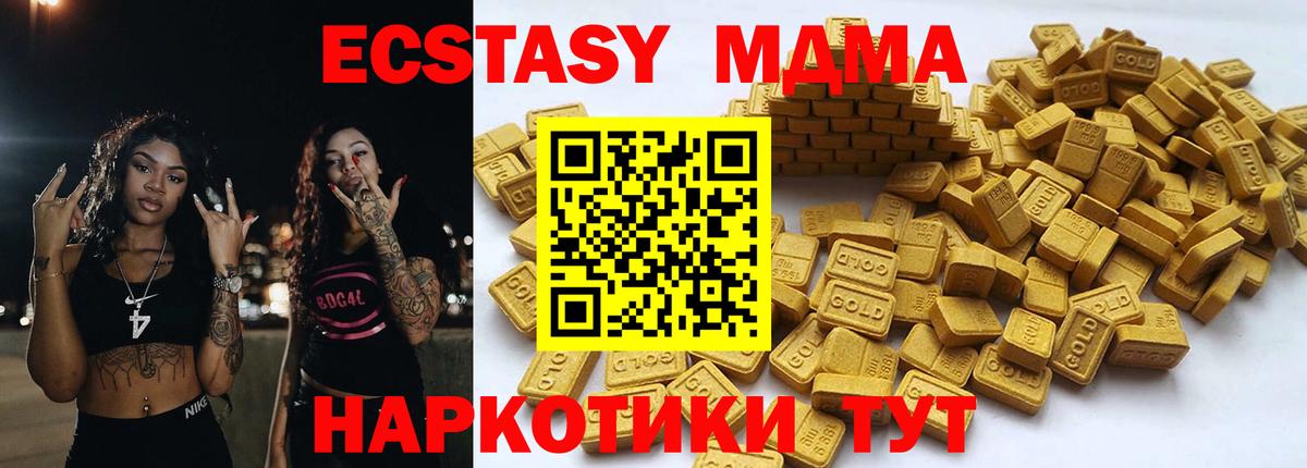 Экстази Punisher  Ecstasy 280 MDMA  Волгоград  ЭКСТАЗИ  цены   блэк спрут маркетплейс  Вход с VPN 