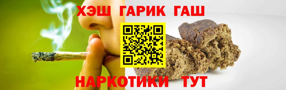 Гашиш гашик Волгоград