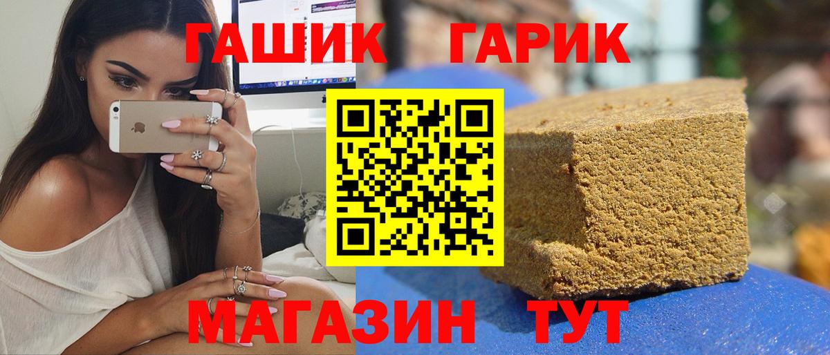 Волгоград  наркотики  ГАШ Изолятор  Вход с VPN  ГАШИШ 40% ТГК 