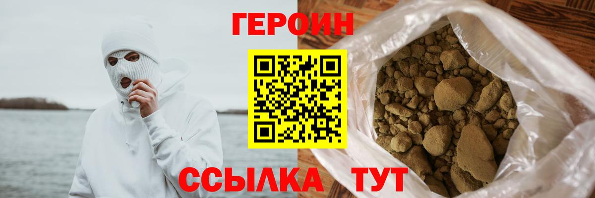 Волгоград  Героин гречка  Вход с VPN 