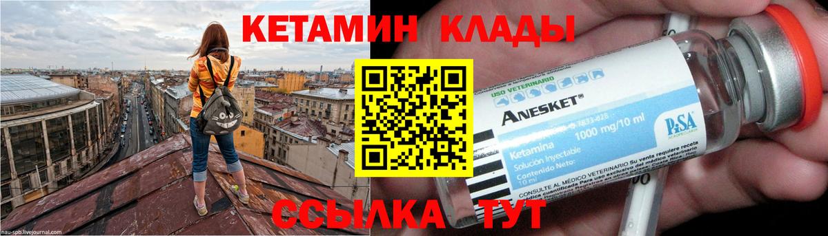 Кетамин ketamine  Вход с VPN  Волгоград  КЕТАМИН VHQ 