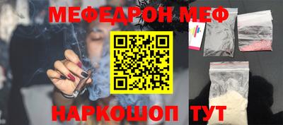 меф Комсомольск-на-Амуре