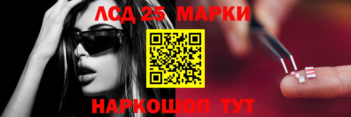 Лсд 25 экстази кислота Волгоград