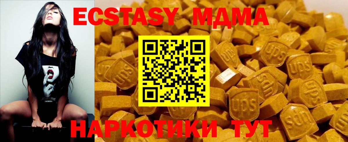 МДМА VHQ  Вход с VPN  Волгоград 