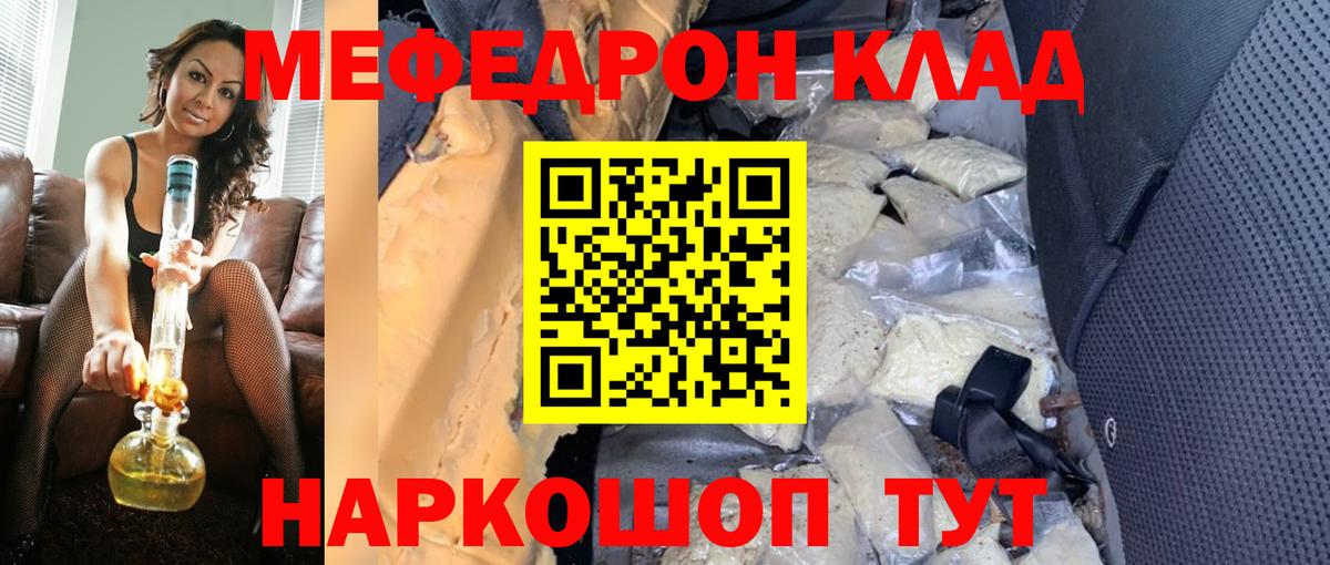 Волгоград  Мефедрон мука  Вход с VPN  МЕФ  Меф мяу мяу  МЕФ 