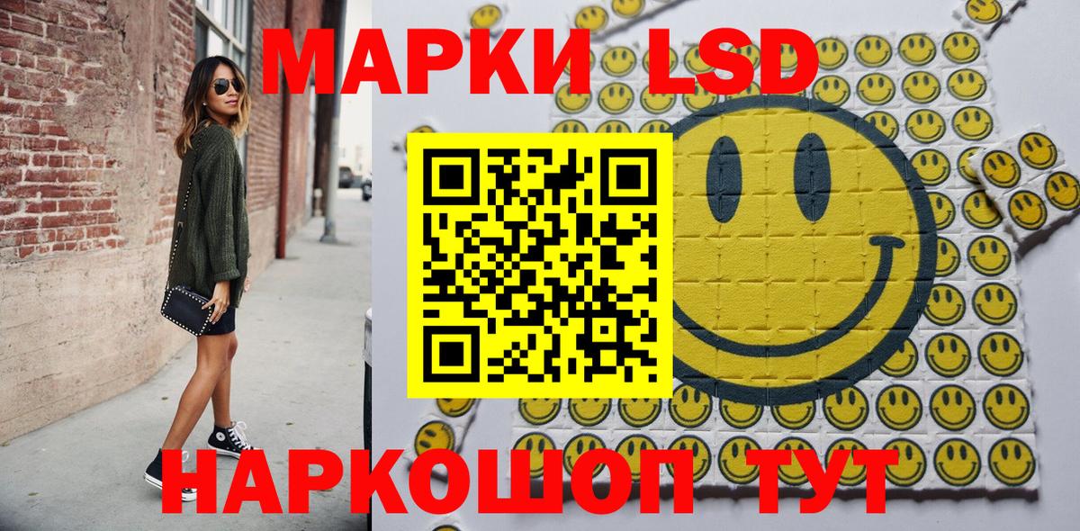 Наркотические марки 1500мкг Волгоград