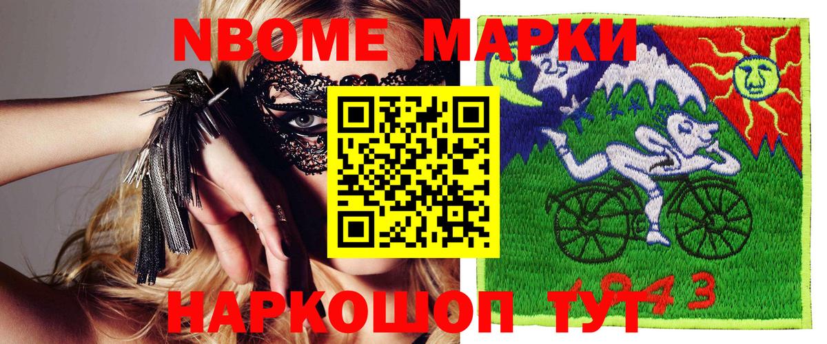 Волгоград  Марки 25I-NBOMe 1,5мг  Вход с VPN 