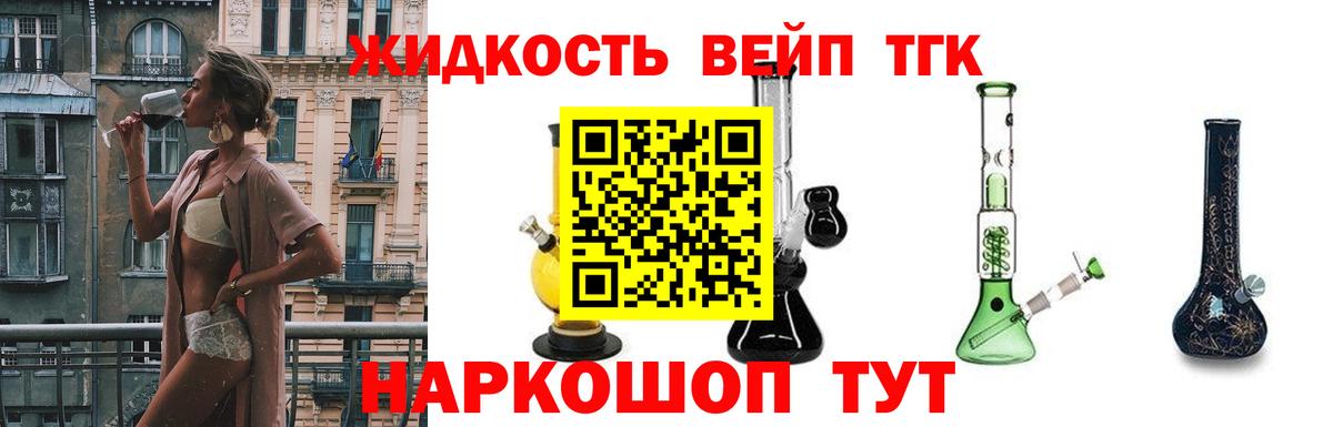 ТГК концентрат  ТГК вейп с тгк  Вход с VPN  Волгоград 