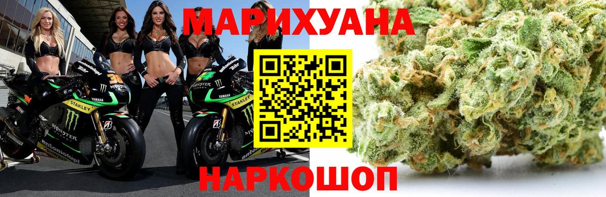 МАРИХУАНА LSD WEED Волгоград
